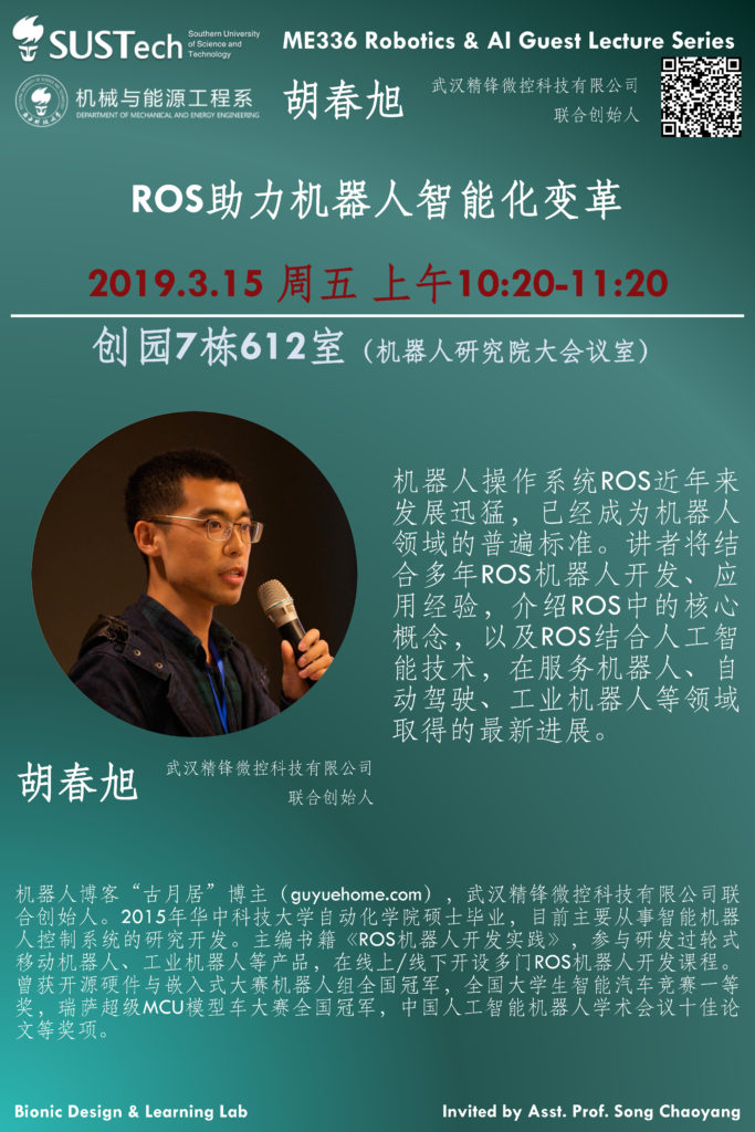 ME336 Spring 2019 Robotics & AI Guest Lecture by Hu Chunxu