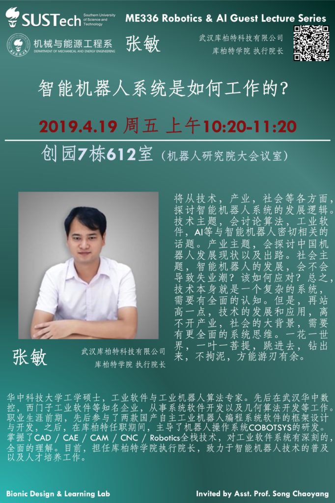 ME336 Spring 2019 Robotics & AI Guest Lecture by Mr. Zhang Min