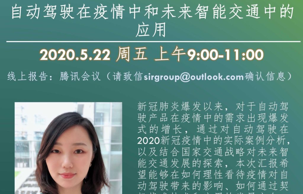 ME336 Spring 2020 Robotics & AI Guest Lecture by Ms. Chai Wanqi