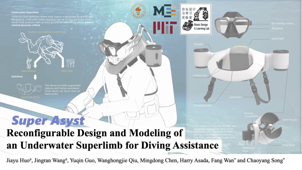 探索未来：水下外肢体机器人｜Exploring the Future of Wearable Robots: The Underwater Superlimb