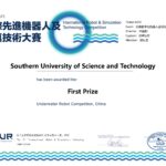 学生获奖｜2022年SUSTechDL课题组学生获奖小记，迟到的祝贺送给各位同学